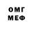 Меф 4 MMC James Ponce