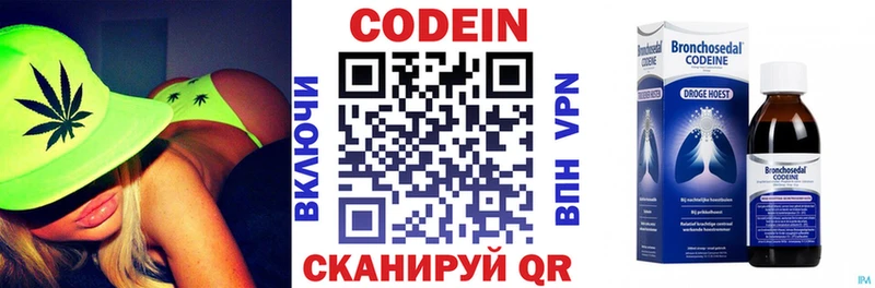 Кодеиновый сироп Lean Purple Drank  Курск 