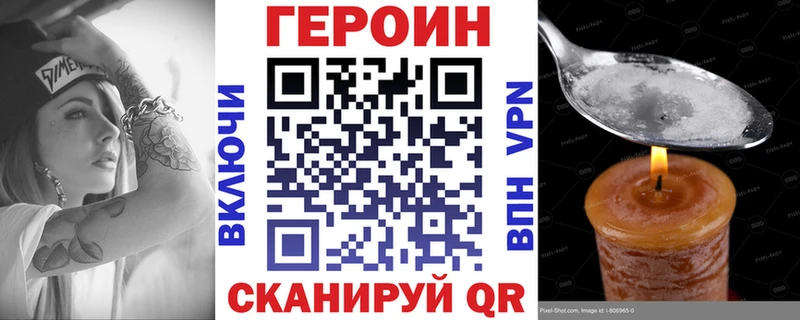 ГЕРОИН герыч  Курск 