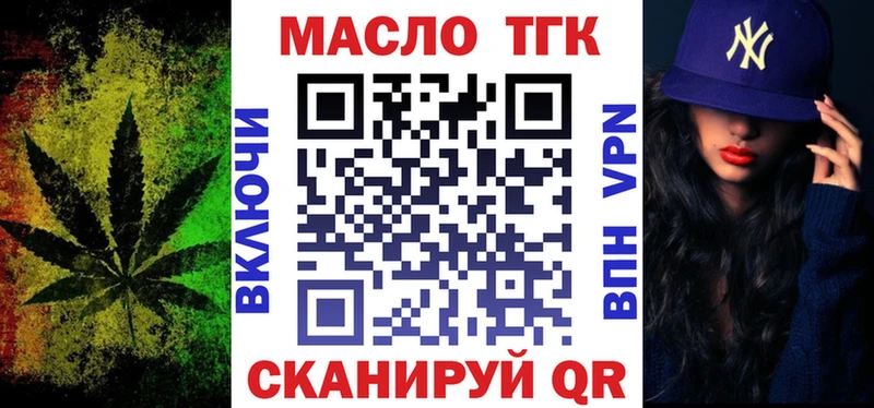 ТГК жижа  Курск 